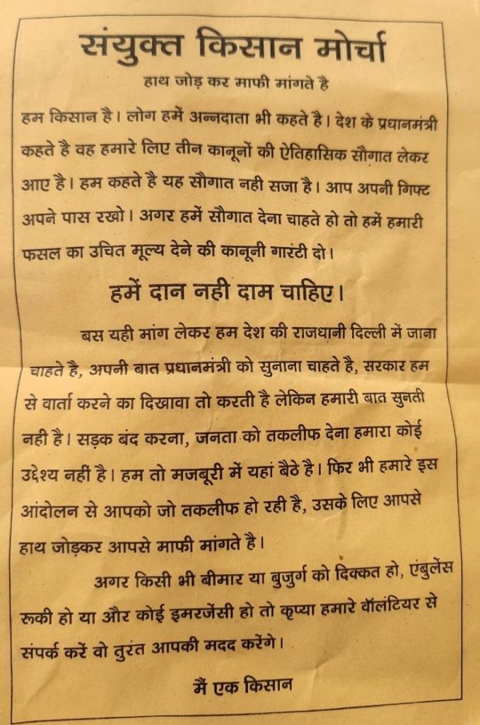 kisan_letter